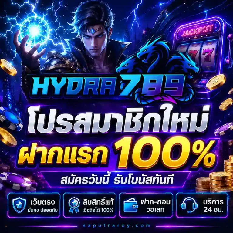 Hydra789 สมัคร
